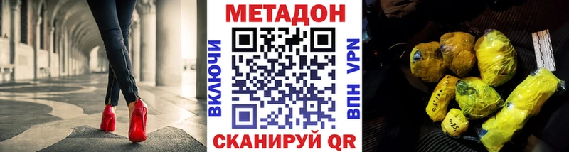 МЕТАДОН белоснежный  где купить наркоту  Белозерск 